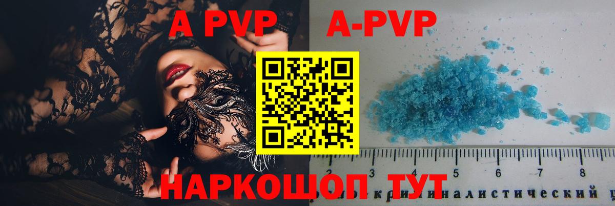 Alpha-PVP VHQ Выкса