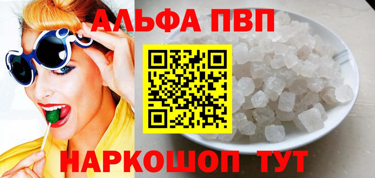 Выкса  A-PVP мука  A-PVP Crystall  Вход с VPN 