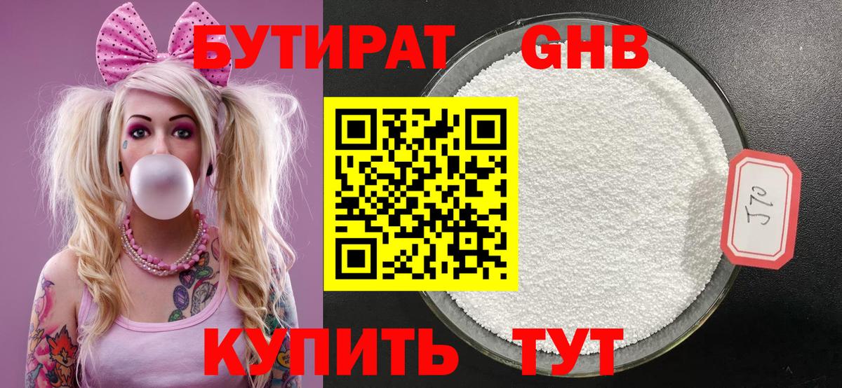 Выкса  Бутират BDO 33%  Бутират  Вход с VPN 