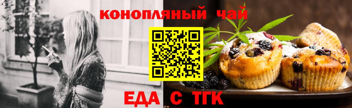 Canna-Cookies марихуана  Вход с VPN  Выкса 
