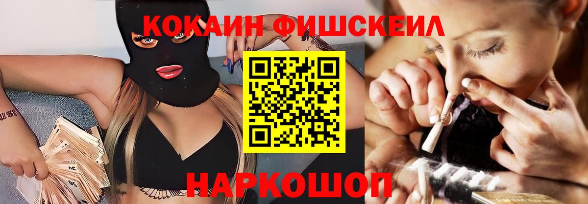 как найти наркотики  Вход с VPN  Кокаин 99%  КОКАИН  Выкса  Кокаин FishScale 