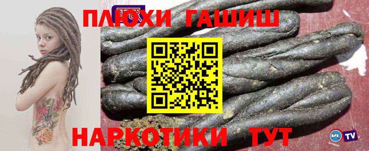 Гашиш  Вход с VPN  Выкса  ГАШ гашик  Гашиш hashish 