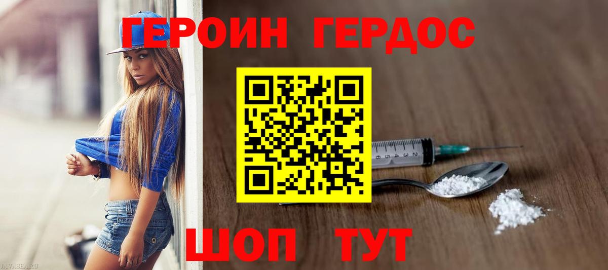 Героин VHQ  Героин  Выкса  Вход с VPN 