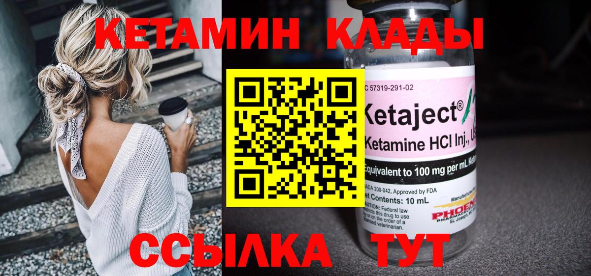 Кетамин VHQ  площадка как зайти  Выкса  КЕТАМИН VHQ  Вход с VPN 
