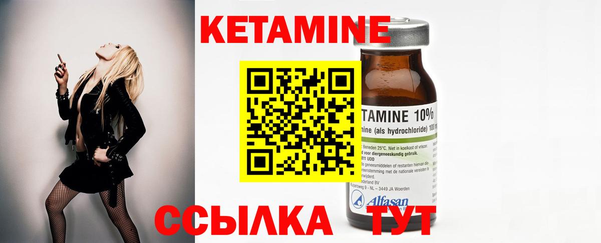 Кетамин VHQ Выкса