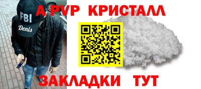apvp Ливны
