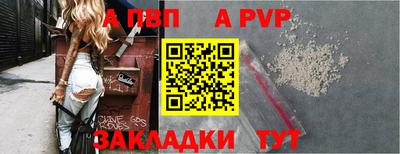 apvp Ливны