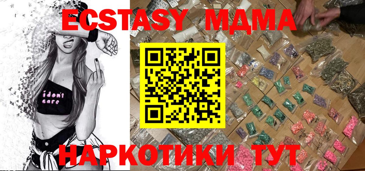 Выкса  MDMA молли  МДМА  Вход с VPN  МДМА VHQ 