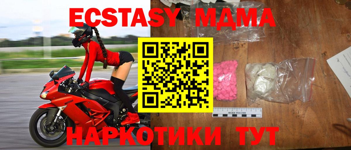 MDMA crystal Выкса
