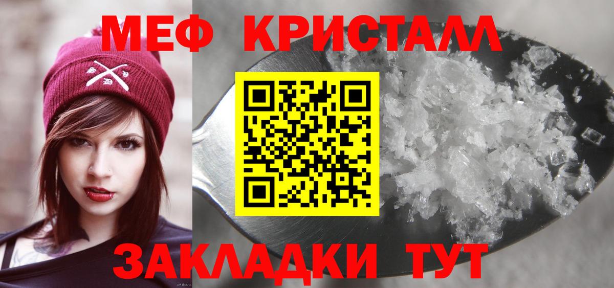 МЯУ-МЯУ  Меф mephedrone  МЯУ-МЯУ мяу мяу  Вход с VPN  Выкса 