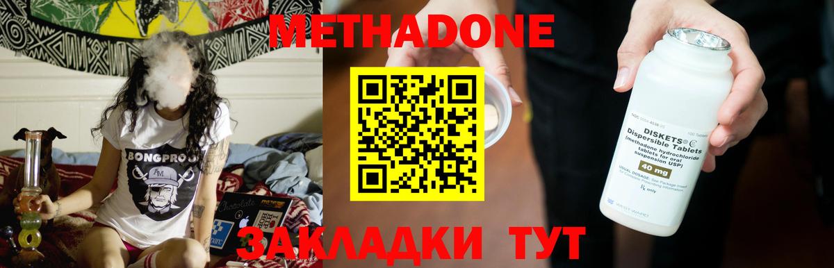 МЕТАДОН кристалл  Метадон VHQ  MEGA маркетплейс  Вход с VPN  Выкса 