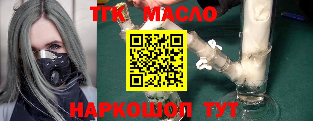 Дистиллят ТГК вейп с тгк Выкса